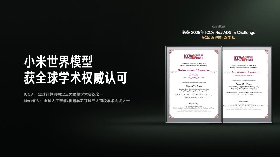 Xiaomi HAD 增强版广州车展正式发布，「强化学习+世界模型」重塑行车安心感