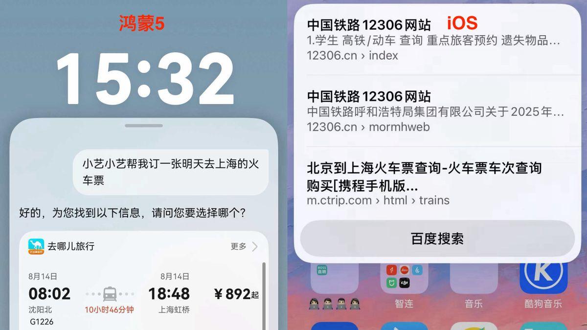 鸿蒙版去哪儿旅行有多好用？一句话订票、信息秒填，出行超省心