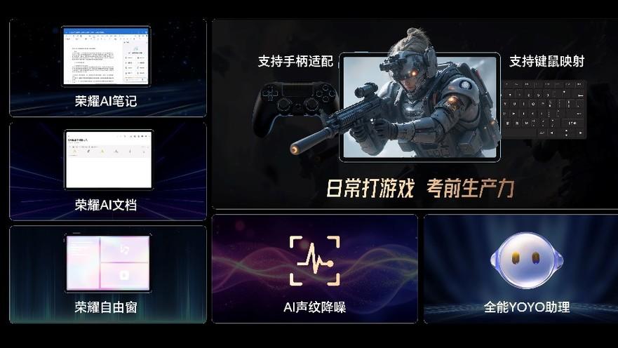 国补价1444.15元起，荣耀平板GT正式发售，打造同档位平板王者