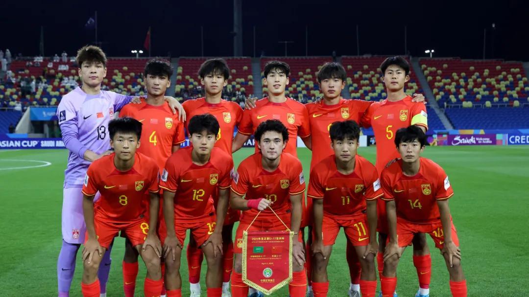 U17亚洲杯：中国队负于沙特，世界杯资格悬念丛生