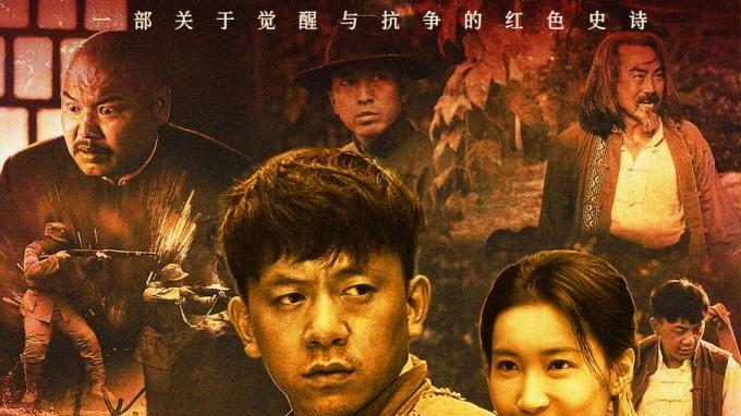 《象州风云》：四方角力风云起，红色史诗耀神州