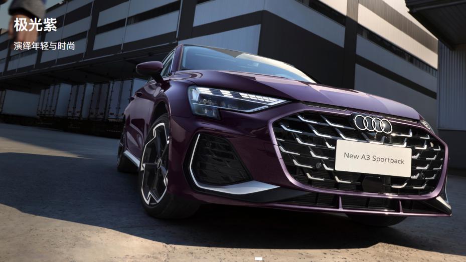 ?2025款奥迪豪华轿车，拥有30万气质仅售15.2万，还要啥大众迈腾？