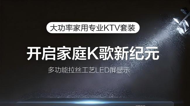 跨年娱乐一站搞定：Partyhouse派对屋音响，让你在家畅享K歌、观影、蹦迪与游戏