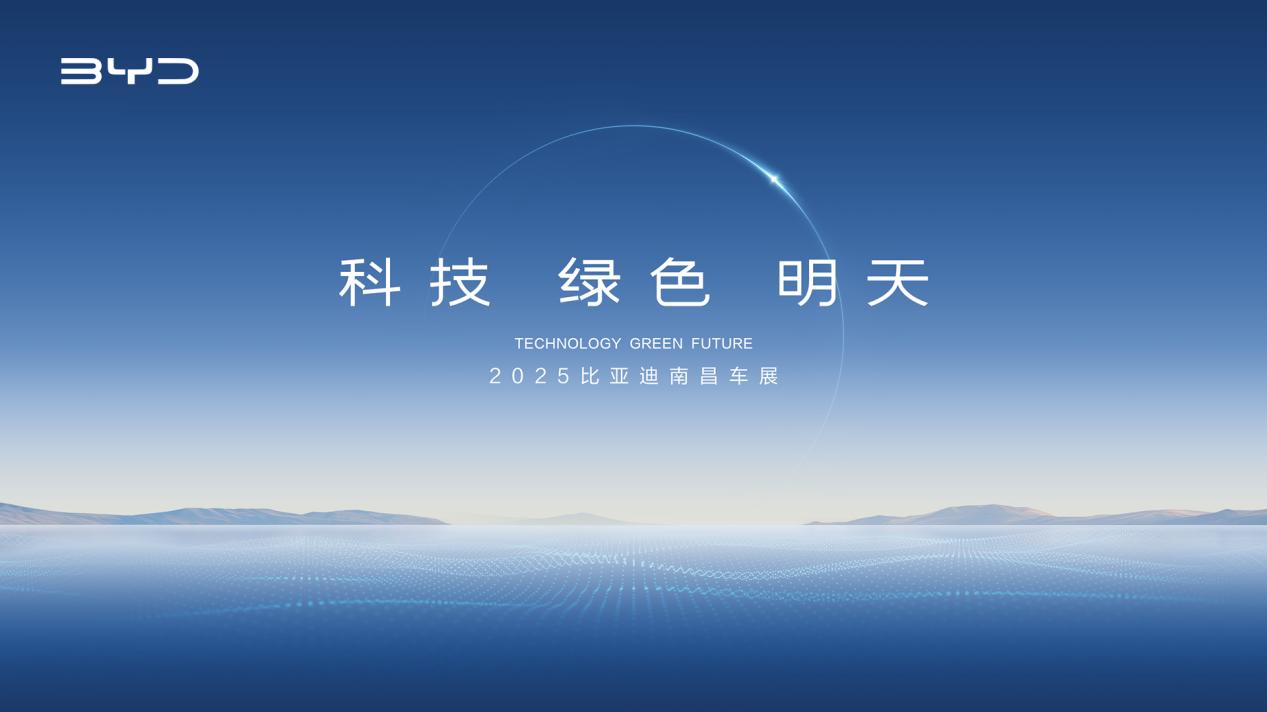 比亚迪唐DM-i智驾版、2026款海豹07 DM-i于南昌国际车展震撼上市