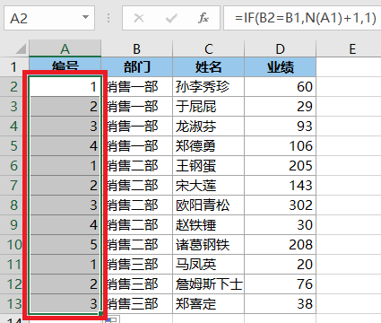 加了这个最短函数，按分类编号和分类内编号，都迎刃而解