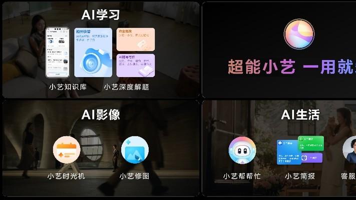 能学习、会记录，HarmonyOS 6的超能小艺让职场效率翻倍