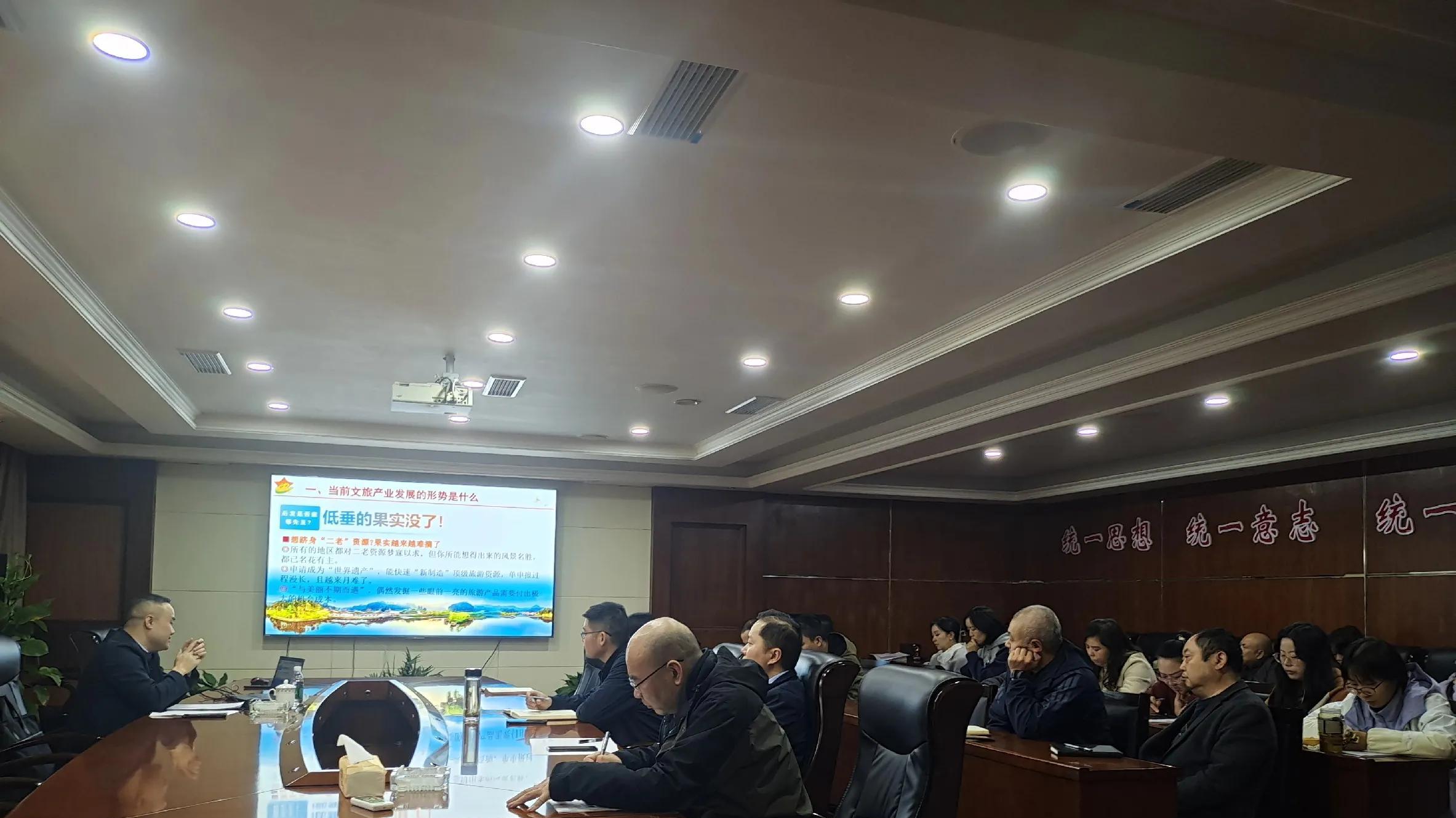 赋能担保铁军 护航文旅升级——巴中市秦巴农业融资担保公司专题培训解码产业融合发展新路径