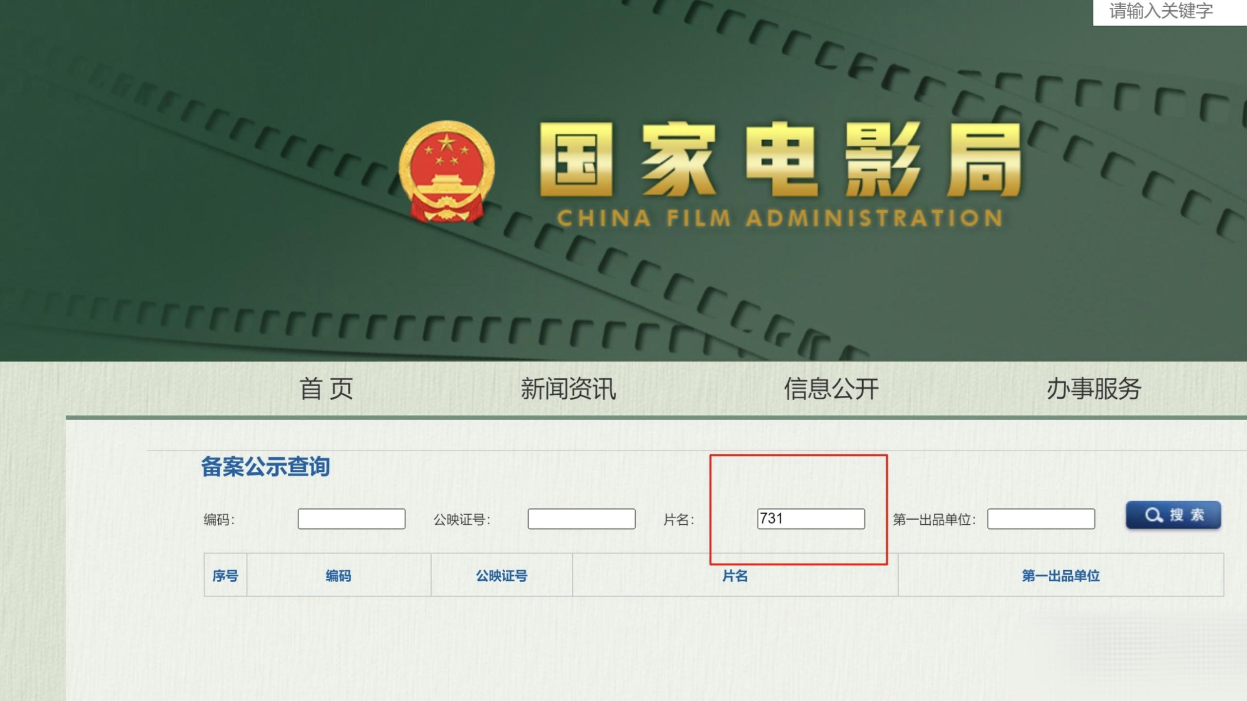 可能这才是电影731没上映的真相！未必是坏事，为什么？