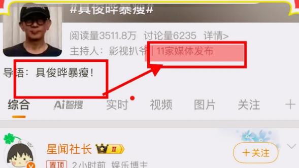 具俊晔瘦到认不出！金宝山 