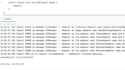 现有系统秒转AI：Lag[i]+J2EE，传统业务快速接入DeepSeek