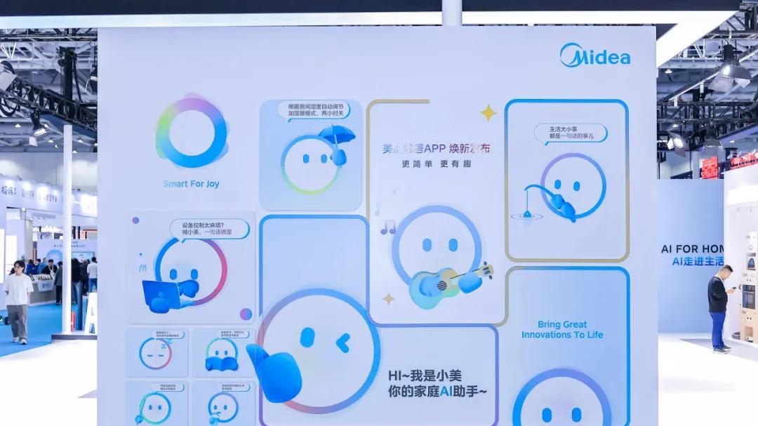 美的集团全屋智能解决方案亮相珠海AIE展会, AI定义智慧生活新范式