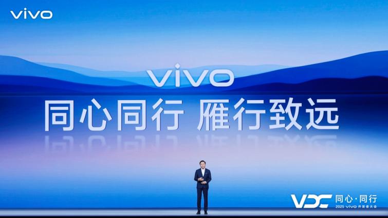 2025vivo开发者大会：AI战略再升级——从流畅到懂我