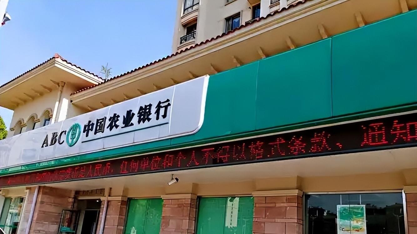 农业银行最新存款利率表来了：10万存1年，利息有多少？