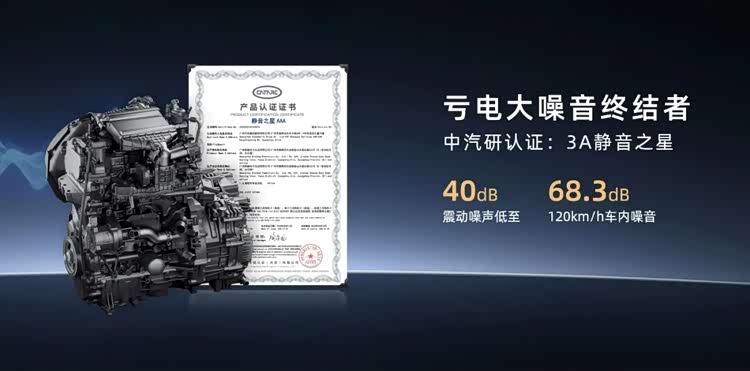 “国民增程大五座” 广汽埃安首款增程车型 埃安i60