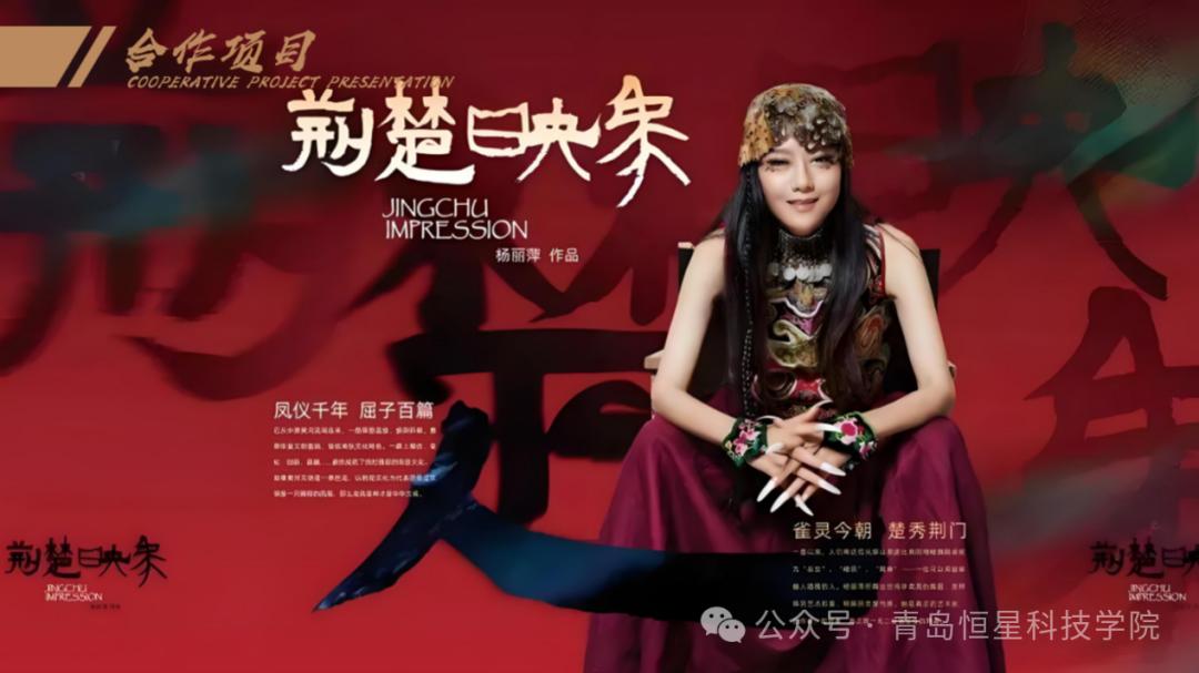 深化产教融合 共谱文旅新篇 ｜恒星学院再获横向课题经费100万元