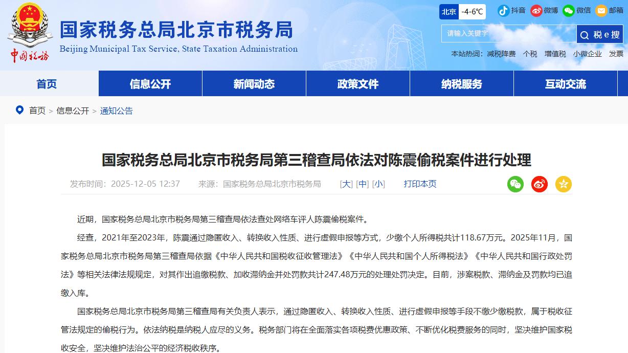 查税的主要领域已经转至网红和中介这些行业了吗？