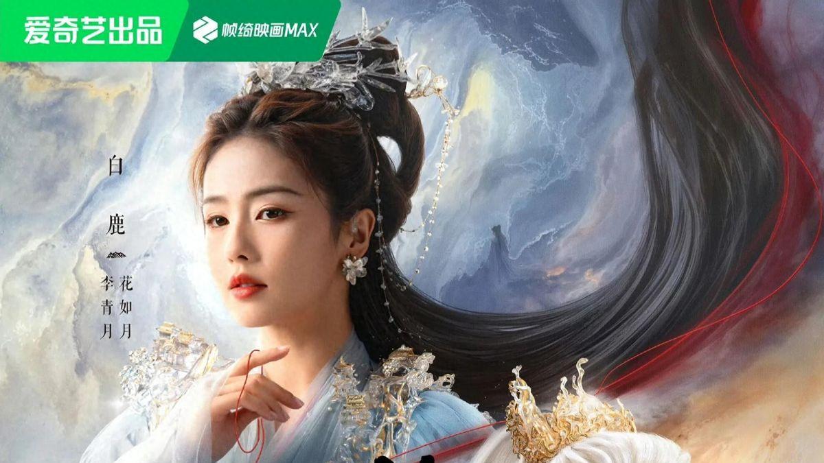 白鹿、曾舜晞临江仙定档6.6，于正预言打底6000能否实现？