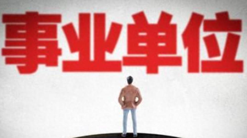 事业单位工勤岗转为管理岗，有哪些途径？