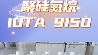 聚硅氮烷防火黑科技