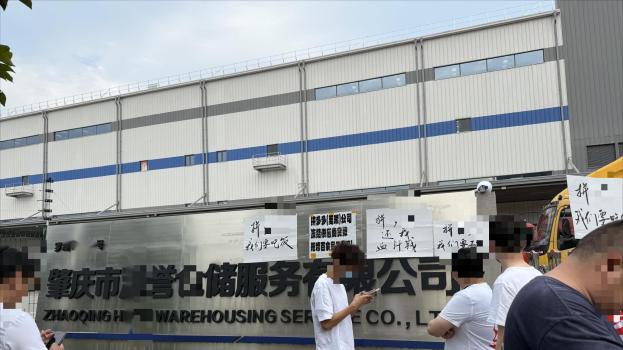 某夕夕关联上海公司拖欠1.2亿货款引发多地冲突 社会稳定风险急剧升级