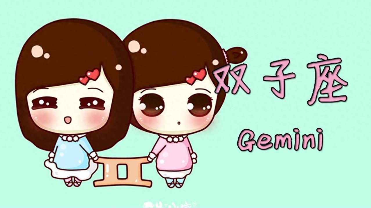 双子座将在2025年7月结束前经历强大的转变