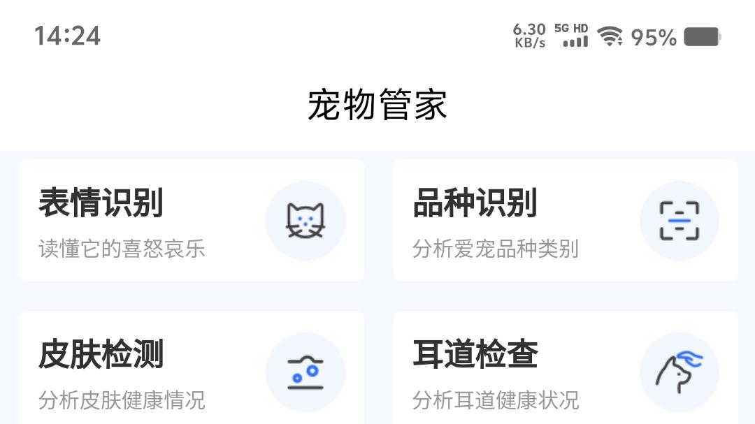 深夜宠物不适？这个工具能应急