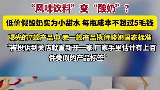 315曝光：华莱士塌房,酸奶暴雷,12款酱油疑致癌,还有什么不能买?