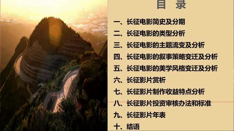 20年只做一件事，长征电影研究专家巴陇锋新书《银幕上的长征》呼之欲出