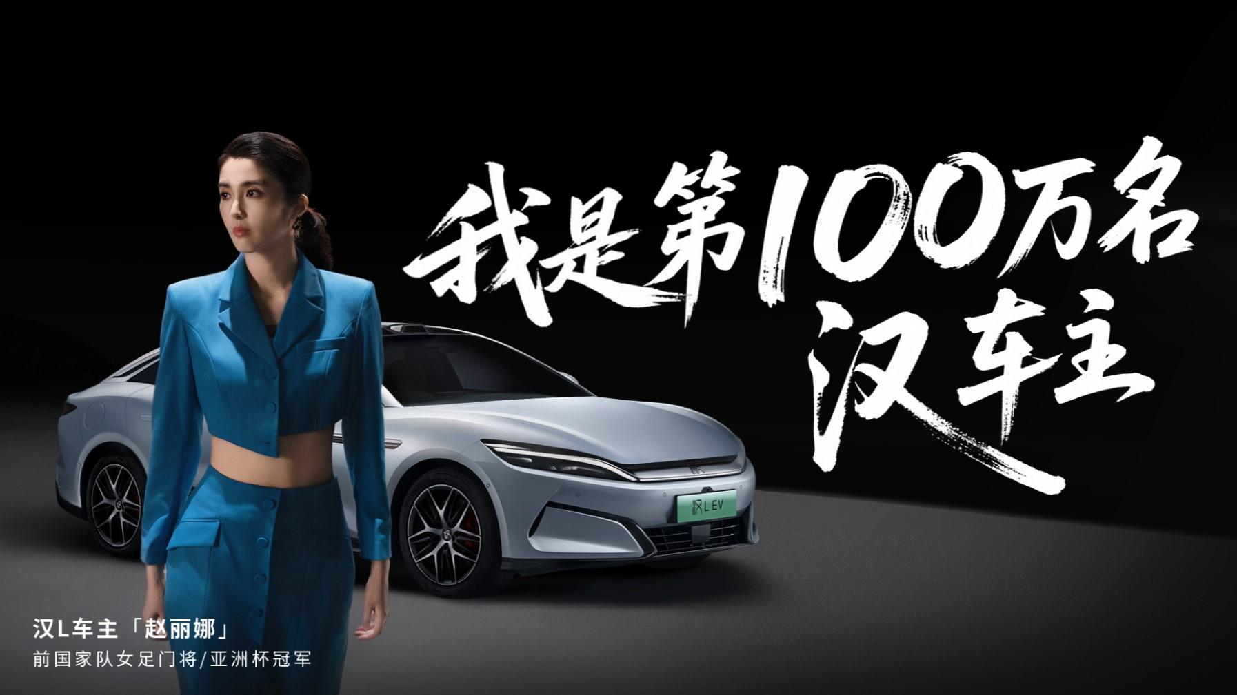 亚洲杯冠军女足门将：赵丽娜，成为第100万辆汉车主！