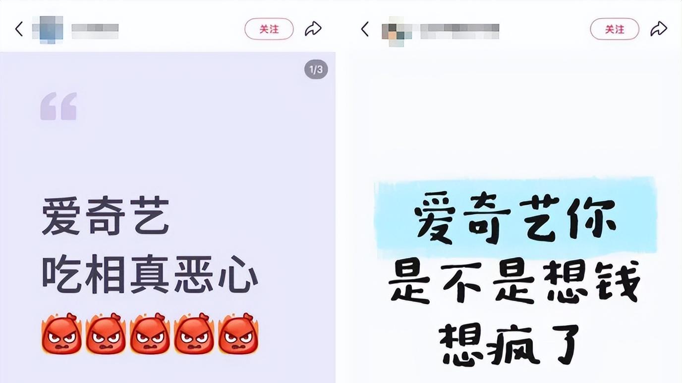 爱奇艺“失联”