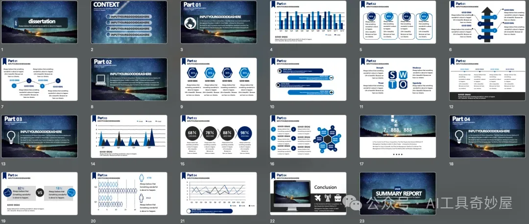如何如何用AI高效申报课题？AI写课题申报书工具实测，从选题到申报书生成全攻略