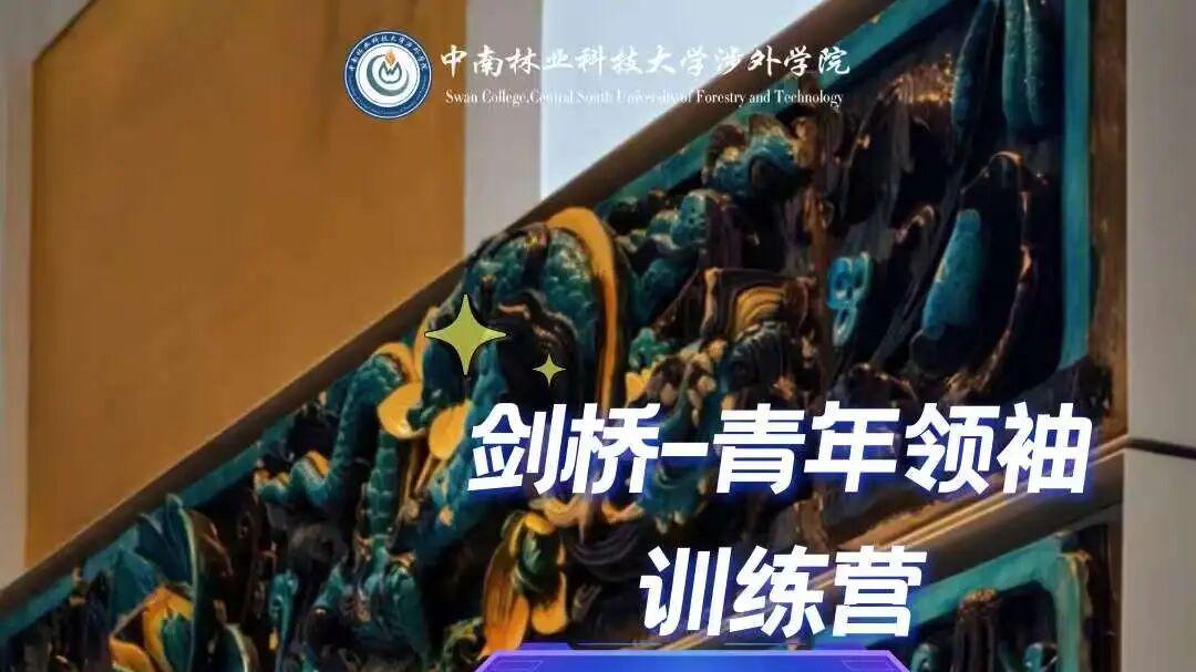 🥰微留学·青年说！以青春之眼观世界！
