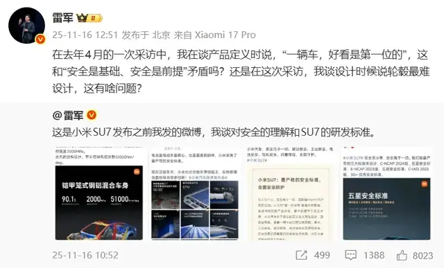 社交舆情走向，脱离雷军预设战场