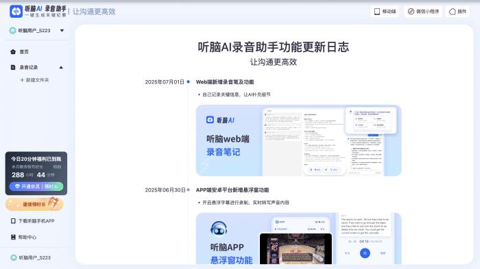 陕西话录音转文字新手教程