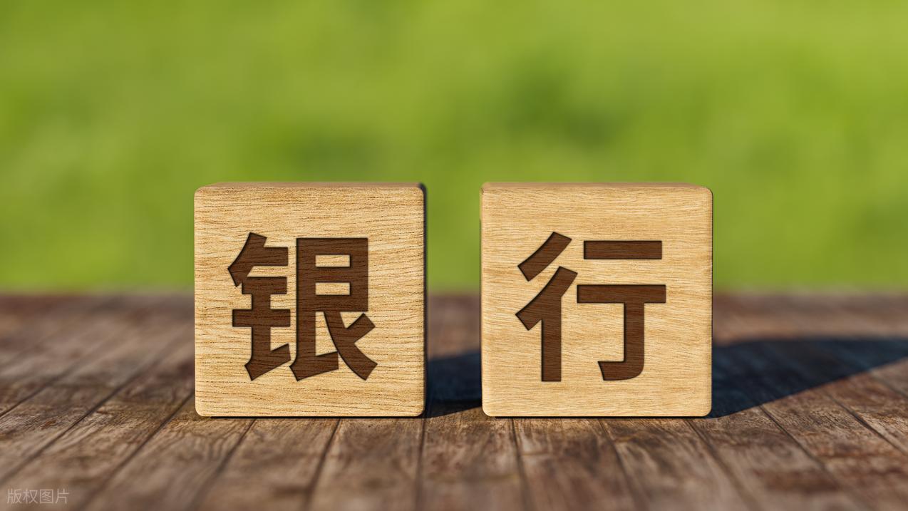 交通银行三季报：当“国家队”开始玩“精细活”