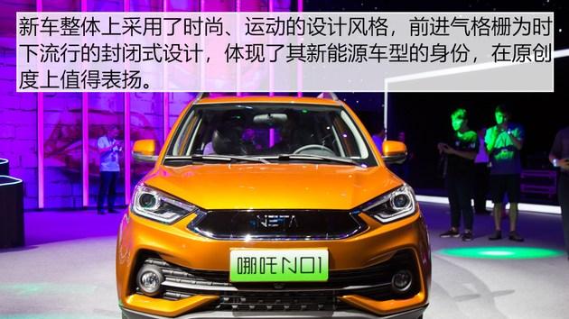 哪吒汽车官网“失灵”、4S 店“打烊”，新能源之路“闹哪样”？