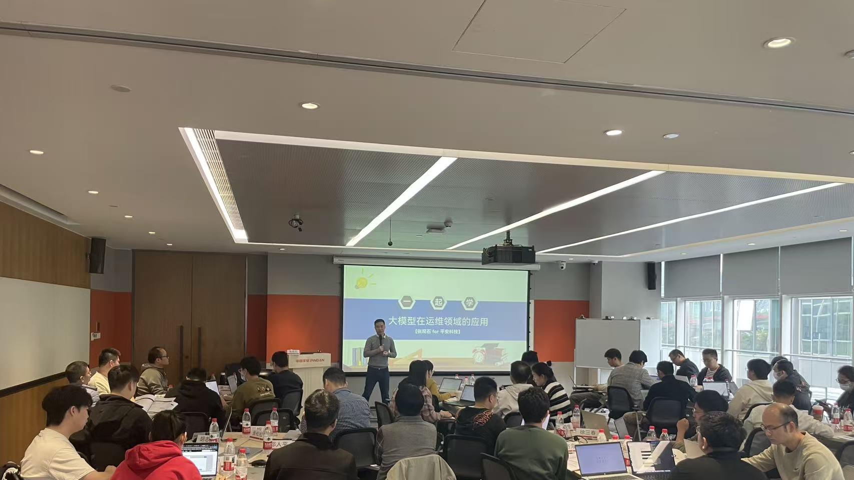 企业实训｜AI大模型在运维领域的应用——某金融科技集团