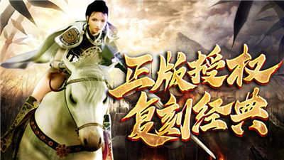 复刻端游经典传奇，传奇3手游强势回归，颠覆传统玩法，开启史诗级冒险革新