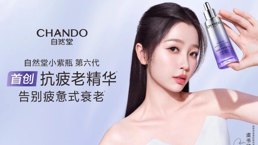 自然堂赴港IPO，国货美妆老三的“科技牌”能否打动港股投资者？