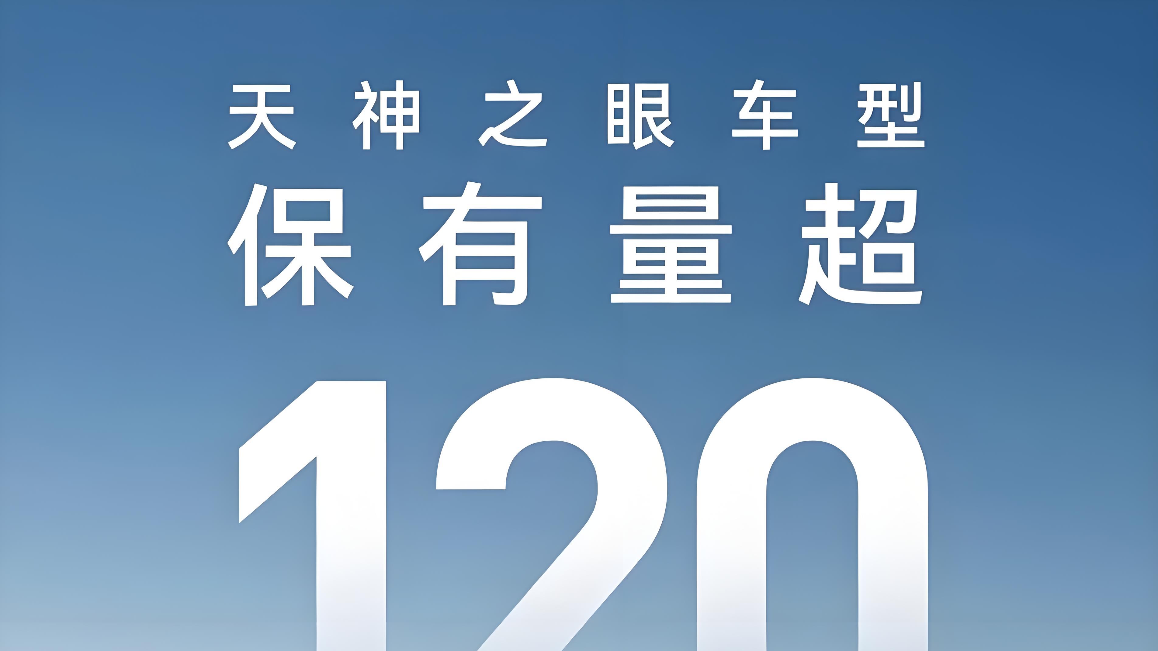 比亚迪“全民智驾”领航 超百万用户选天神之眼 共赴汽车智驾新程
