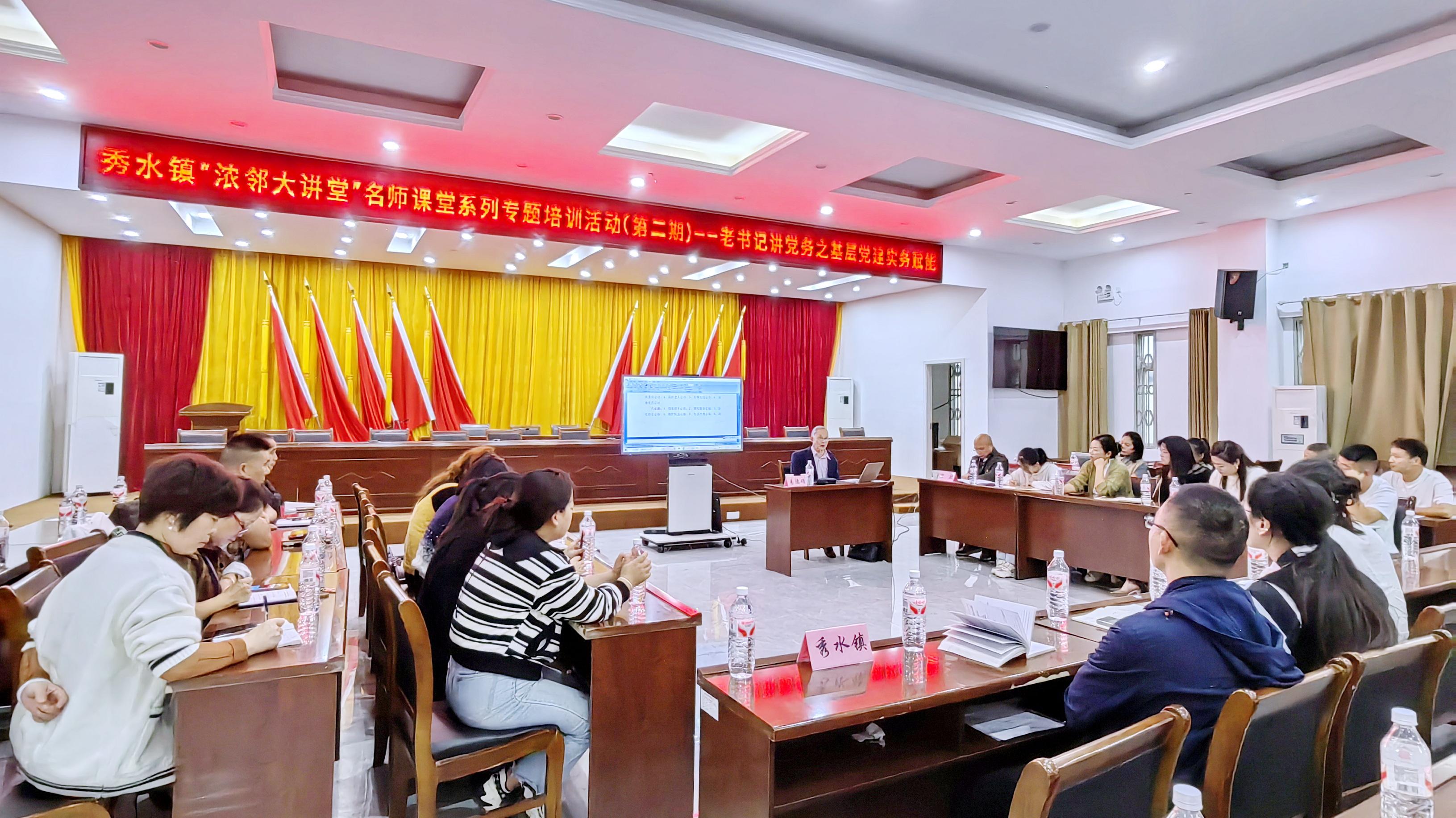 “痛点”变“重点”！秀水“名师课堂”精准破解基层治理三大难题
