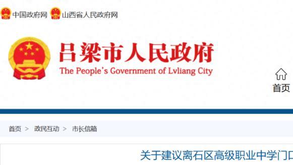 离石：关于这个路段设置临时红绿灯的建议，官方回复...