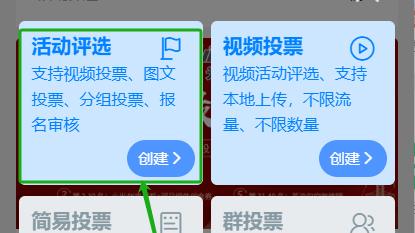 微信投票工具怎么用？免费微信投票工具分享