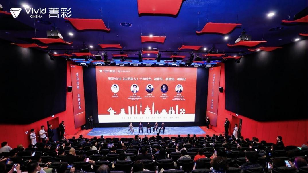 全国首批10城菁彩Vivid影厅启幕，《山河故人》重映见证影像新纪元
