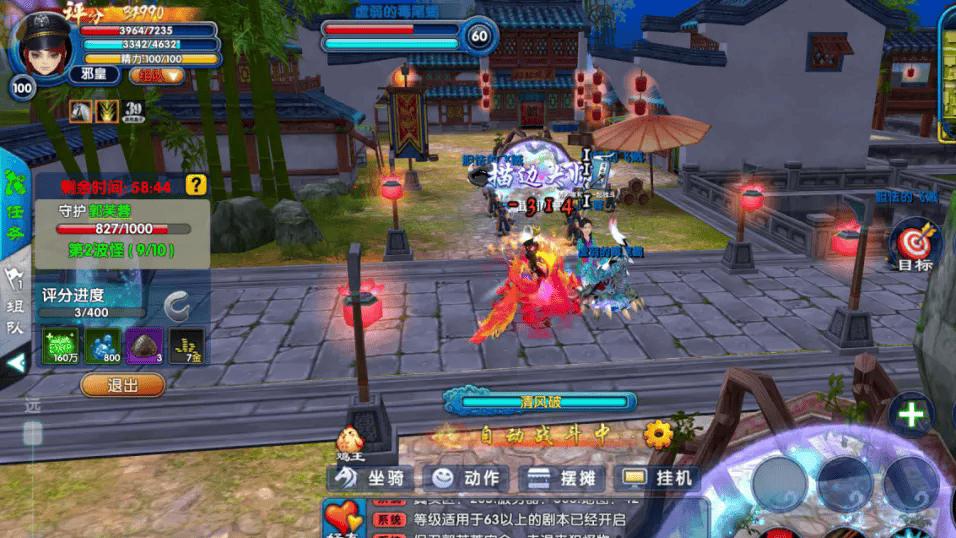 武林外传：十年之约丨版本更新，新剧本「夜之七侠镇」开启！