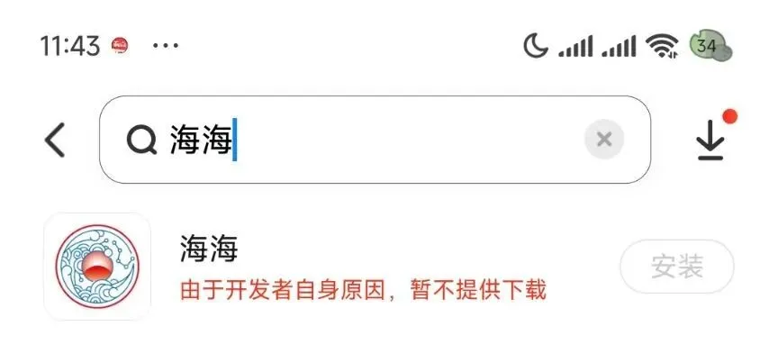 网传字节新社交应用“海海”即将上线