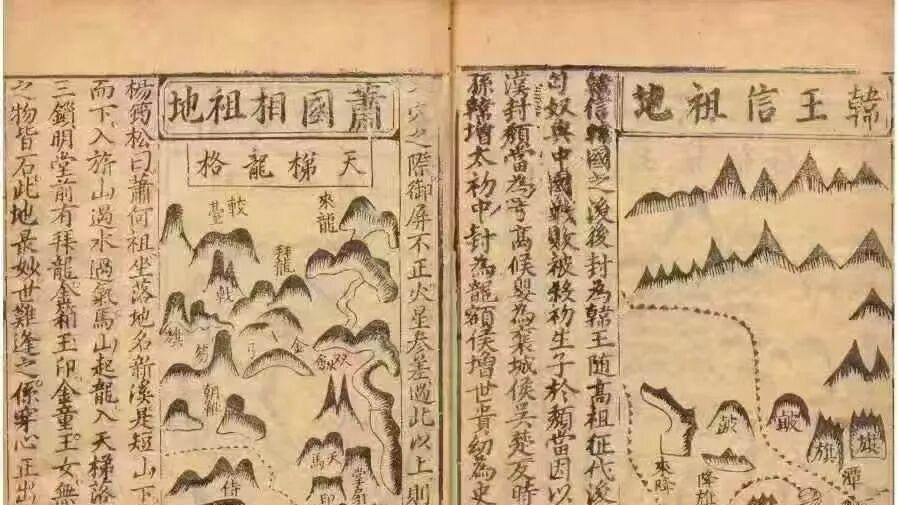 《天下名墓之图》：图文对照的名墓风水格局解析指南