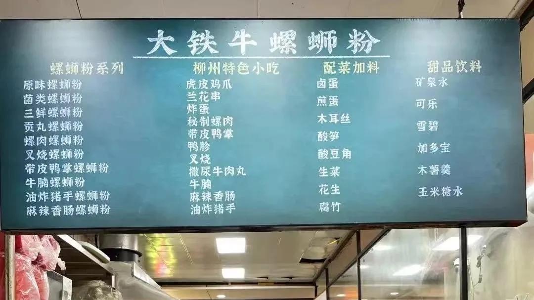 一年卖出百万份！融柳大铁牛螺蛳粉卖疯了？