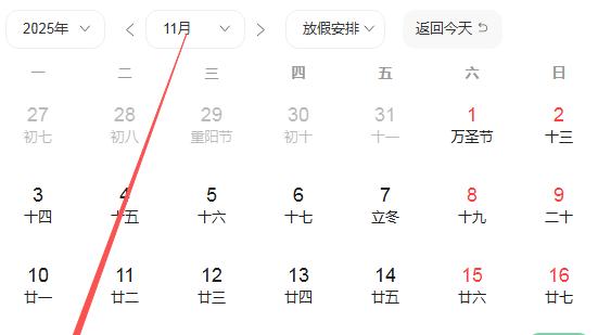 2025年11月24号好运生肖排名榜。