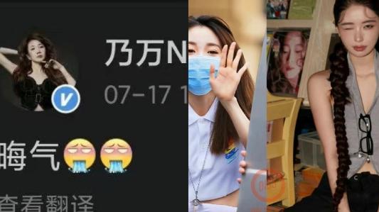 乃万社交平台罕见吐露“晦气”，放弃晋级背后藏着多少遗憾？